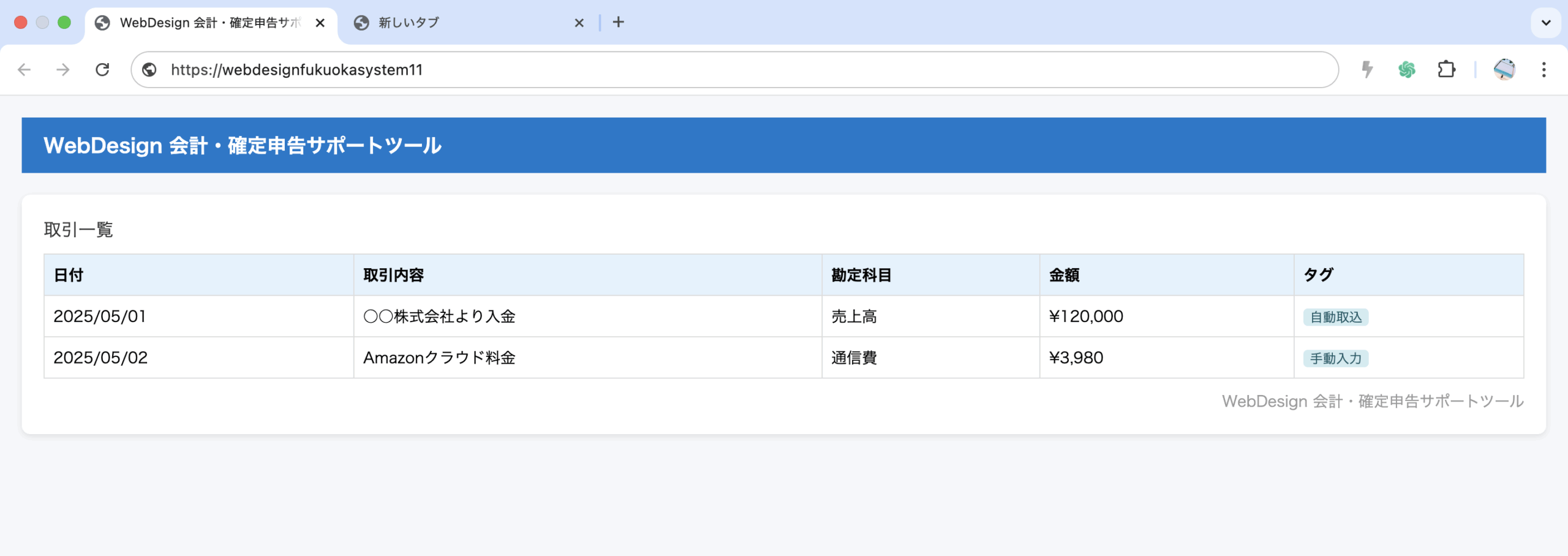 サービスイメージ
